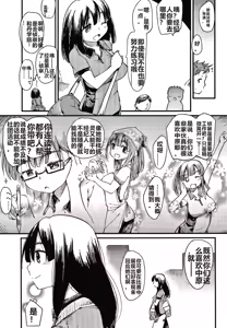 Page 130 of Asobare Style - preview thumbnail