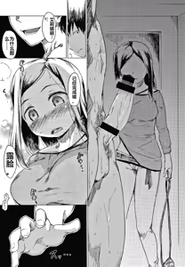 Page 160 of Asobare Style - preview thumbnail