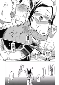 Page 164 of Asobare Style - preview thumbnail