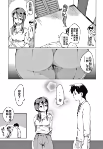 Page 178 of Asobare Style - preview thumbnail