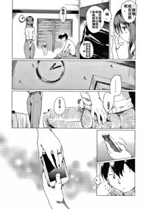 Page 180 of Asobare Style - preview thumbnail