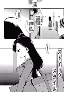 Page 25 of Asobare Style - preview thumbnail