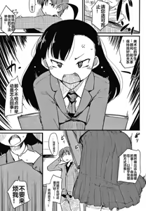 Page 34 of Asobare Style - preview thumbnail