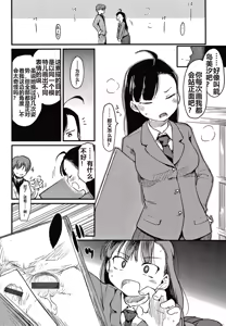 Page 35 of Asobare Style - preview thumbnail
