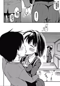 Page 49 of Asobare Style - preview thumbnail