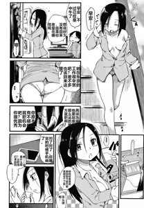 Page 67 of Asobare Style - preview thumbnail