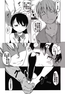 Page 92 of Asobare Style - preview thumbnail
