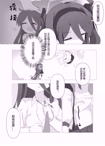 Page 4 of KEI's Secret Service - preview thumbnail