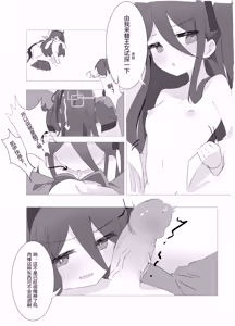 Page 5 of KEI's Secret Service - preview thumbnail