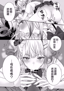 Page 15 of Seiyoku Tsuyotsuyo Gal to Dosukebe Share House - preview thumbnail