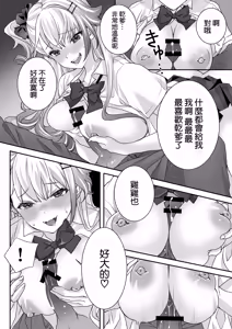Page 16 of Seiyoku Tsuyotsuyo Gal to Dosukebe Share House - preview thumbnail