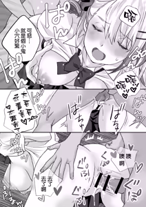 Page 19 of Seiyoku Tsuyotsuyo Gal to Dosukebe Share House - preview thumbnail