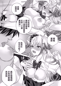 Page 23 of Seiyoku Tsuyotsuyo Gal to Dosukebe Share House - preview thumbnail