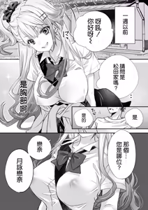 Page 4 of Seiyoku Tsuyotsuyo Gal to Dosukebe Share House - preview thumbnail