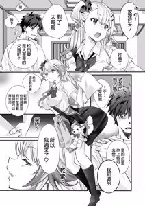 Page 5 of Seiyoku Tsuyotsuyo Gal to Dosukebe Share House - preview thumbnail