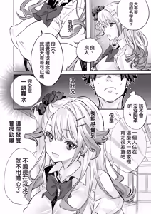 Page 6 of Seiyoku Tsuyotsuyo Gal to Dosukebe Share House - preview thumbnail