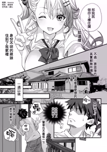 Page 7 of Seiyoku Tsuyotsuyo Gal to Dosukebe Share House - preview thumbnail