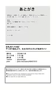 Page 36 of Kyonyuu JK Hame Nikki ~ Yappari Kareshi yori, Sensei no Ochinchin ga Kimochi Ii | Сексуальный Дневник Грудастой Шутницы - preview thumbnail