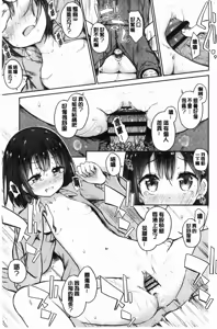 Page 104 of Shishunki RIOT - Puberty Riot - preview thumbnail