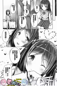 Page 177 of Shishunki RIOT - Puberty Riot - preview thumbnail