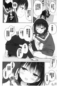 Page 31 of Shishunki RIOT - Puberty Riot - preview thumbnail