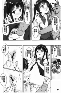 Page 73 of Shishunki RIOT - Puberty Riot - preview thumbnail