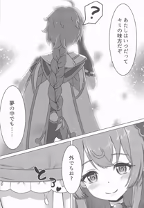 Page 17 of Mizuki to Himitsu no Yume Ryouhou - preview thumbnail