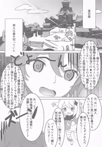 Page 4 of Mizuki to Himitsu no Yume Ryouhou - preview thumbnail