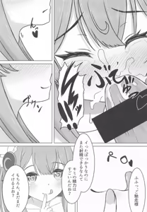 Page 10 of Mizuki to Himitsu no Yume Ryouhou - preview thumbnail