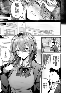 Page 24 of Itsu demo Doko demo Nuite kureru Tomodachi - preview thumbnail