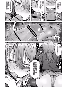 Page 27 of Itsu demo Doko demo Nuite kureru Tomodachi - preview thumbnail