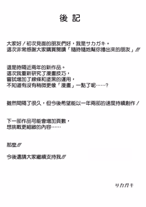 Page 41 of Itsu demo Doko demo Nuite kureru Tomodachi - preview thumbnail