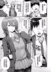 Page 8 of Itsu demo Doko demo Nuite kureru Tomodachi - preview thumbnail
