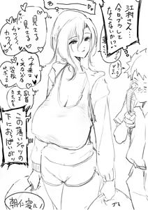 江村さんと少年まとめ — hentai manga cover on Fhentai