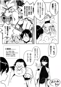 Page 11 of 理系女子タカハシ - preview thumbnail