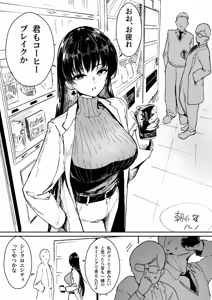 Page 2 of 理系女子タカハシ - preview thumbnail