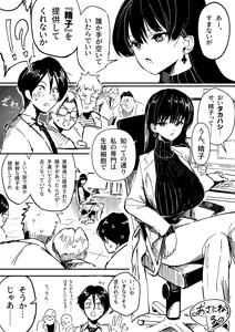 Page 3 of 理系女子タカハシ - preview thumbnail
