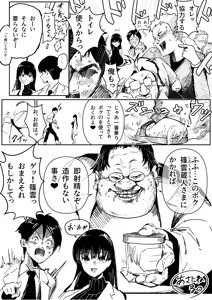 Page 6 of 理系女子タカハシ - preview thumbnail