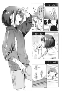 Page 111 of ひみつのつぼみ｜祕密的花蕾 - preview thumbnail