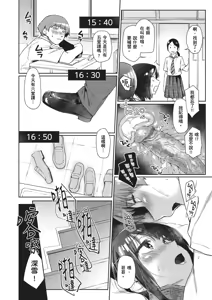 Page 118 of ひみつのつぼみ｜祕密的花蕾 - preview thumbnail