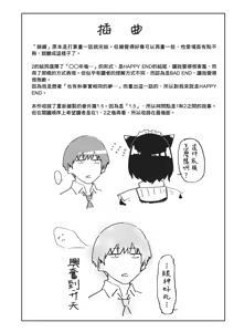 Page 124 of ひみつのつぼみ｜祕密的花蕾 - preview thumbnail