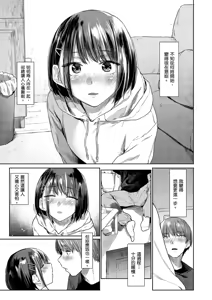 Page 59 of ひみつのつぼみ｜祕密的花蕾 - preview thumbnail