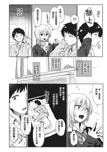 Page 8 of ひみつのつぼみ｜祕密的花蕾 - preview thumbnail