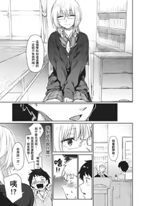 Page 9 of ひみつのつぼみ｜祕密的花蕾 - preview thumbnail