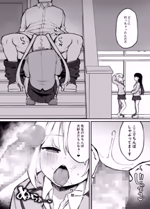 Page 16 of Saimin Seichoukyou - preview thumbnail