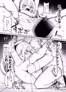 Page 30 of Saimin Seichoukyou - preview thumbnail