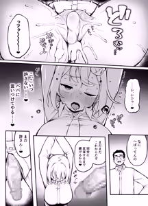 Page 33 of Saimin Seichoukyou - preview thumbnail