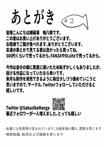 Page 35 of Mukashi Otoko da to Omotteta J-Cup Osananajimi to H suru Hon - preview thumbnail