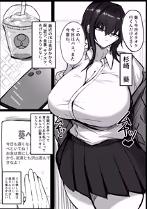 Page 2 of Watashi (Cool Bakunyuu Gal) ga Konna Yatsu no Dekachinpo Nanka ni... - preview thumbnail