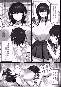Page 21 of Watashi (Cool Bakunyuu Gal) ga Konna Yatsu no Dekachinpo Nanka ni... - preview thumbnail